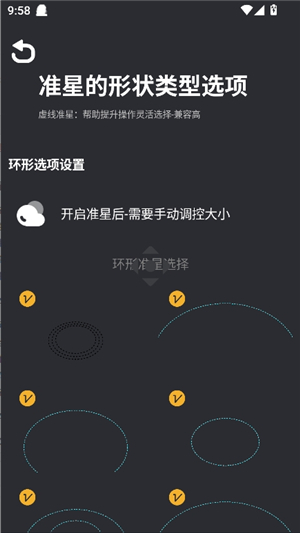 准星怪兽安卓版