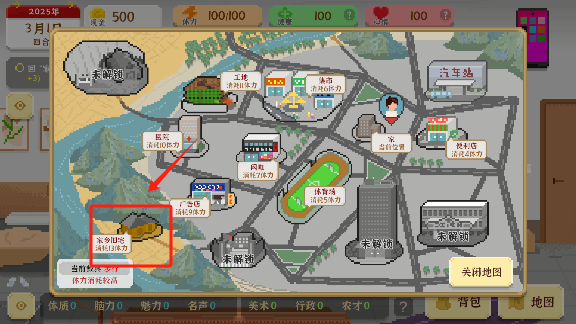 我独自生活手游