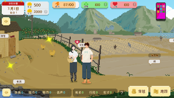 我独自生活手游