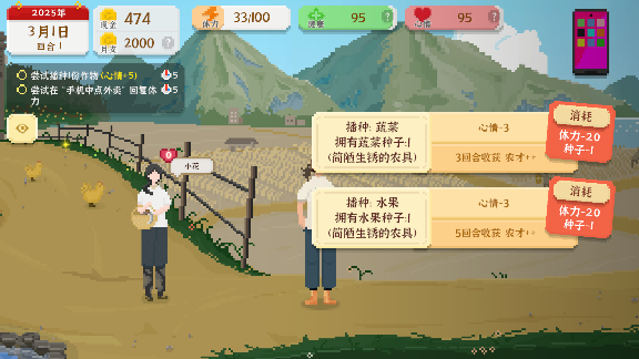 我独自生活手游