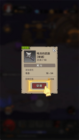 探险家联盟手游截图3