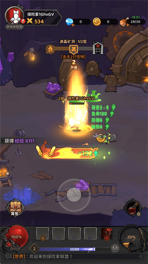 探险家联盟手游截图2