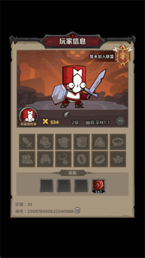 探险家联盟手游截图4