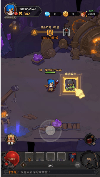 探险家联盟手游