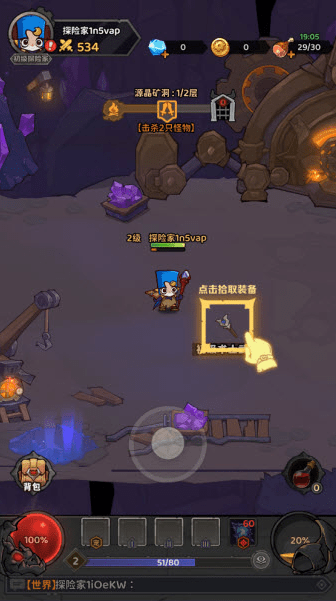 探险家联盟手游