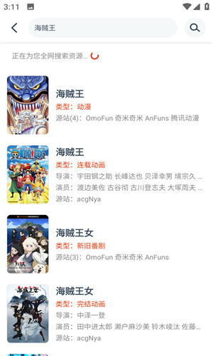 动漫岛安卓版截图2