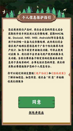 林中有人家截图1