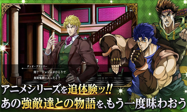 JOJO的奇妙冒险欧拉欧拉波纹疾走国际服截图5
