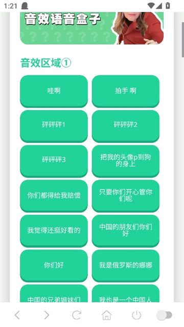 那艺娜语音盒截图5