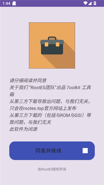 geek工具箱截图1