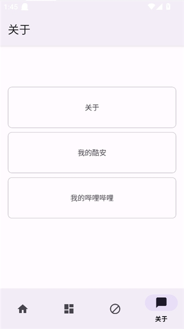 geek工具箱截图6