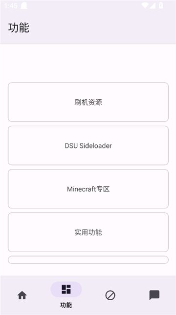 geek工具箱截图5