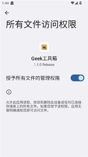 geek工具箱