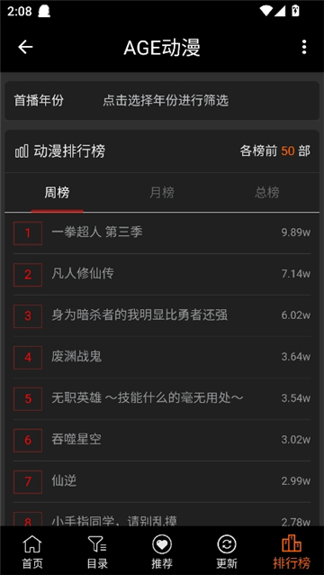 age动漫动画截图8