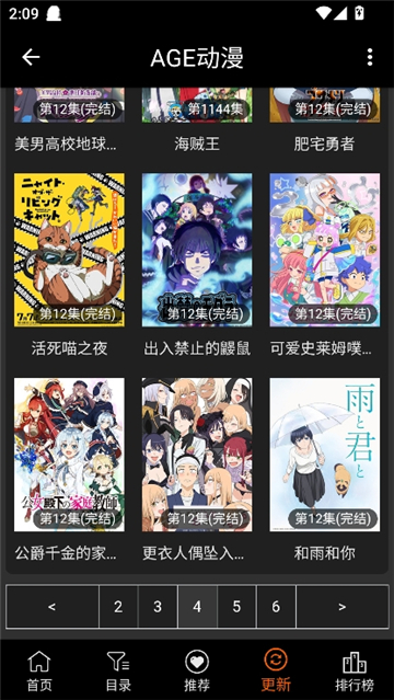 age动漫动画截图9