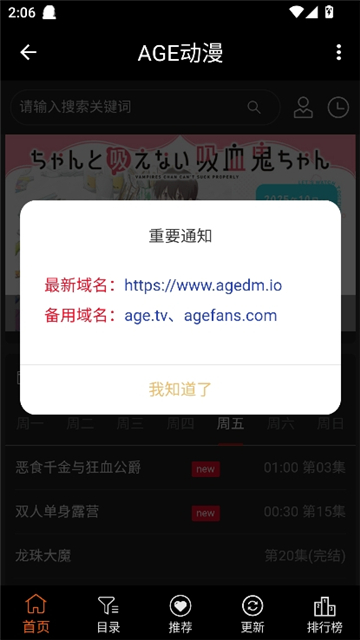 age动漫高清版截图1