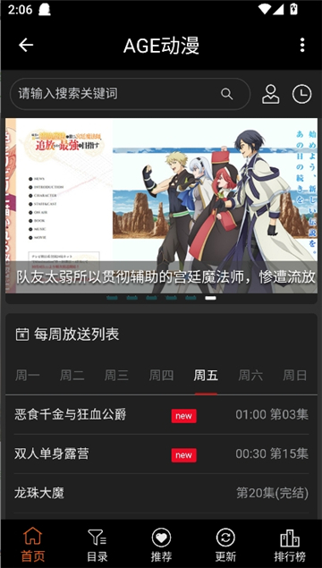 age动漫高清版截图2