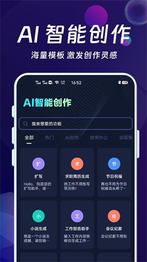 DeepAI智能秘书截图4