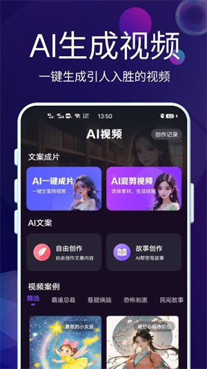 DeepAI智能秘书截图3