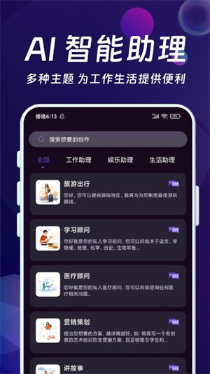 DeepAI智能秘书截图5