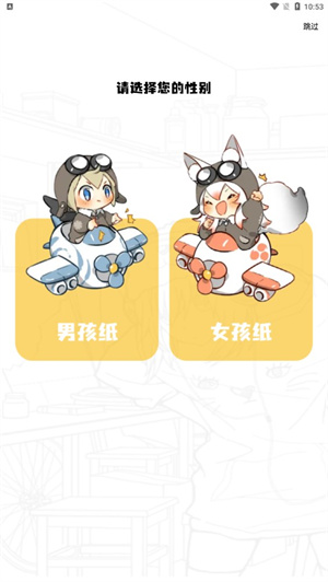 漫画星下拉式漫画截图1