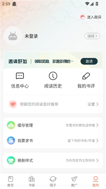 漫海截图8