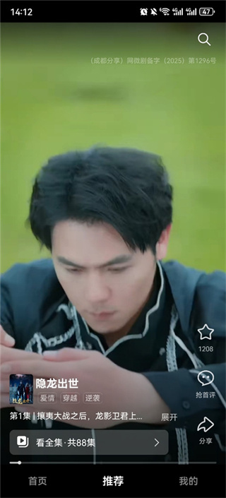 围观短剧安卓版截图1