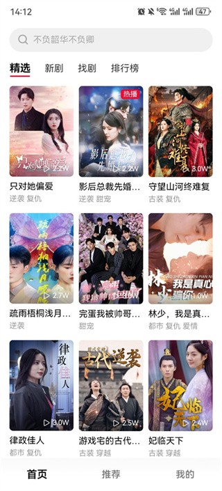 围观短剧安卓版截图4