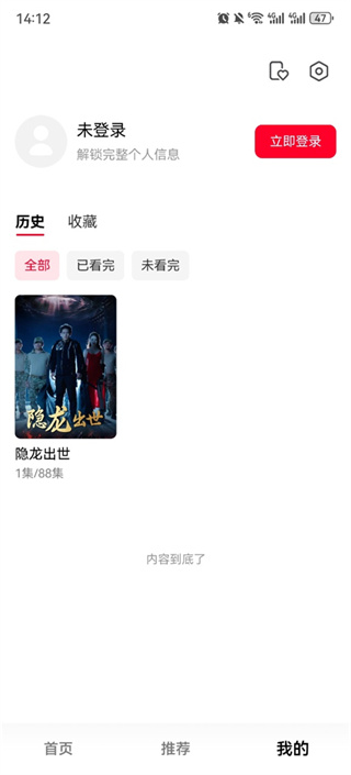 围观短剧安卓版截图3