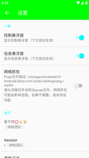 兰陵王5.0弱网截图1