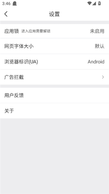 小树浏览器2025截图5