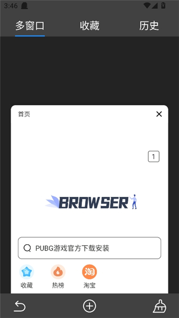 小树浏览器2025截图6