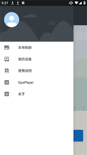 小蚁行车助手安卓版截图1