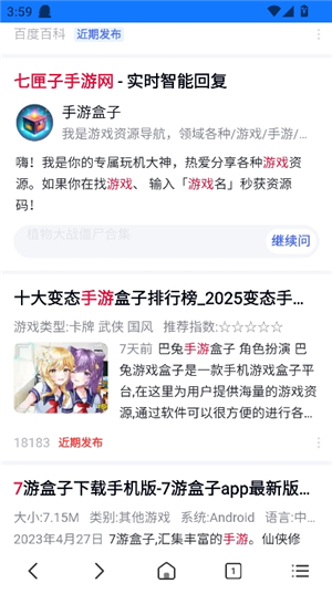 小树浏览器2025