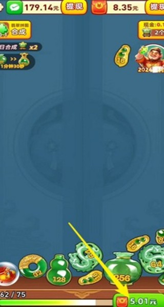 万福翡翠红包版下载安装