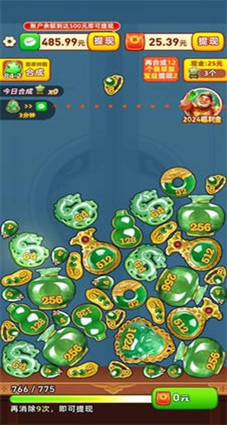 万福翡翠红包版下载安装