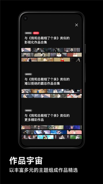 podo漫画平台截图5