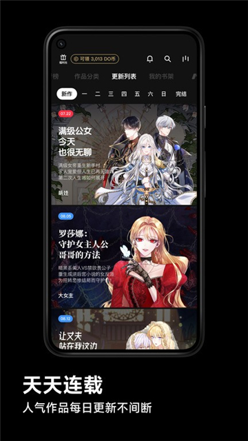 podo漫画平台截图4