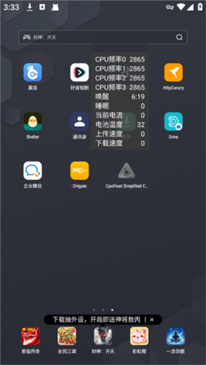 CpuFloat汉化版截图2