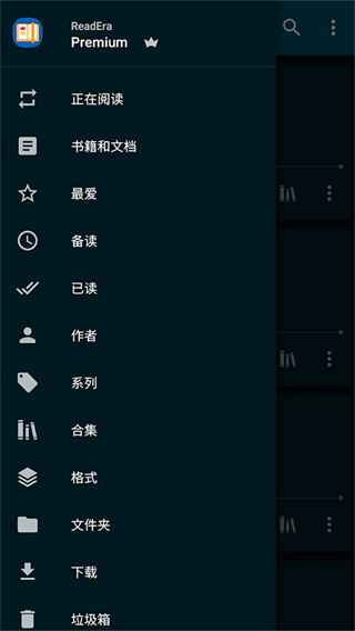 ReadEra高级版截图1