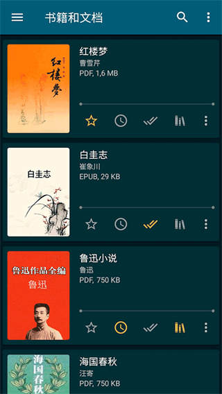 ReadEra高级版截图2
