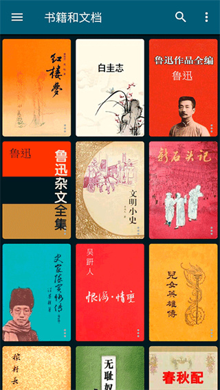 ReadEra高级版截图3