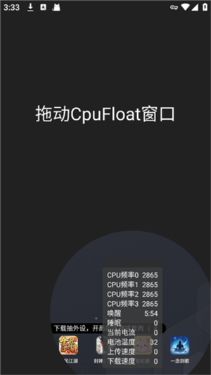 CpuFloat汉化版