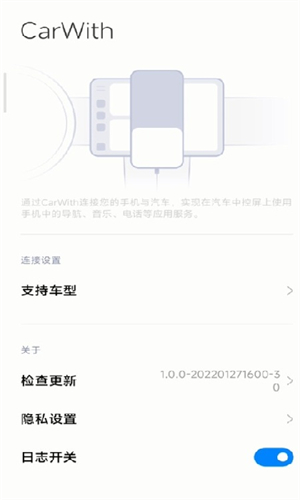 CarWith截图2