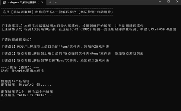 天马模拟器安卓版