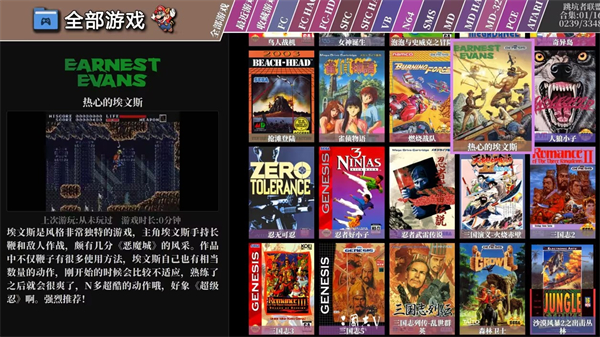 天马模拟器安卓版