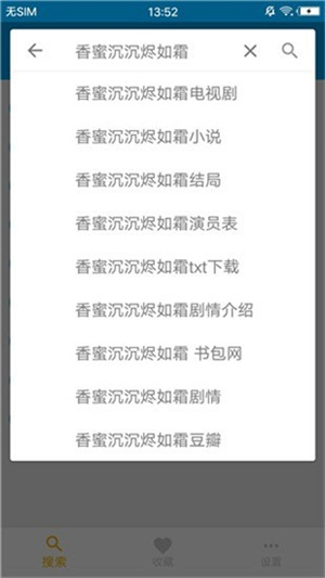 八爪鱼磁搜截图2