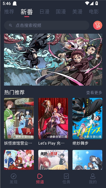 当鸟动漫1.5.6.2截图4