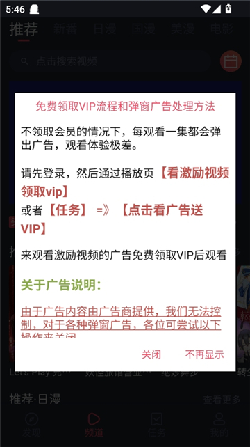 当鸟动漫纯净版截图1