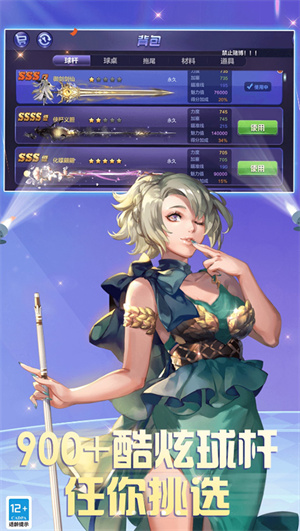 腾讯桌球官方版截图1